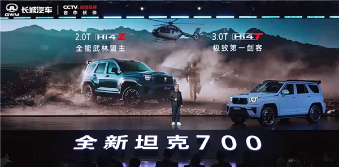 国产最大排量插混 3.0T V6发动机上车!全新坦克700 Hi4预售:43.8万起