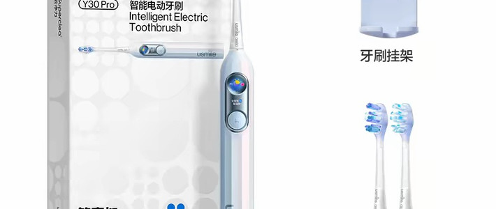 usmile Y30PRO电动牙刷，智能护龈+超长续航，情侣款闭眼入