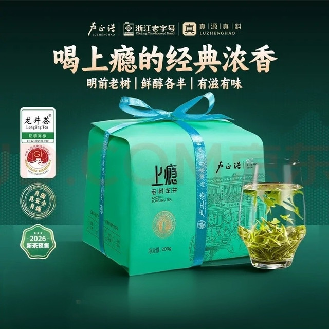 明前龙井味道淡吗？