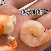  虾仁避坑指南：手剥虾仁 vs 泡药虾仁，3步教你一眼看穿！