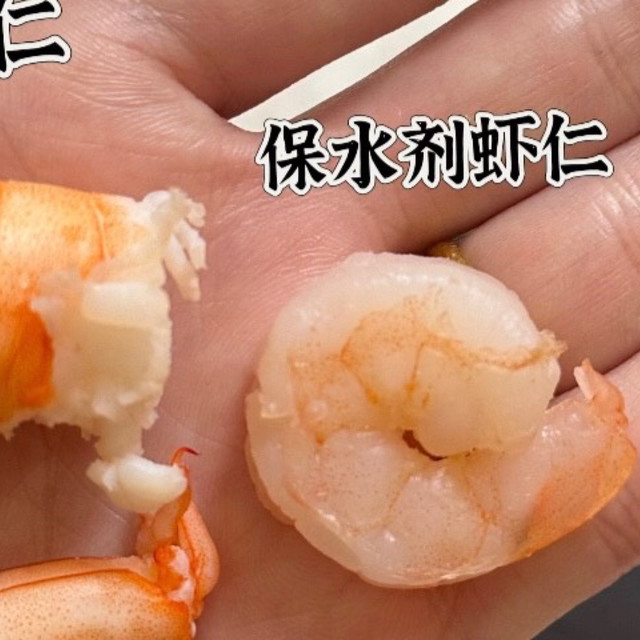  虾仁避坑指南：手剥虾仁 vs 泡药虾仁，3步教你一眼看穿！