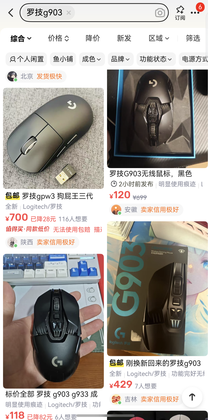 罗技鼠标