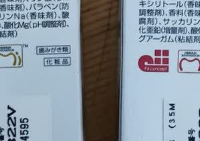 Gc日本进口儿童护牙素牙膏实