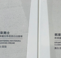 控油祛痘印+美白，送男友生日礼物