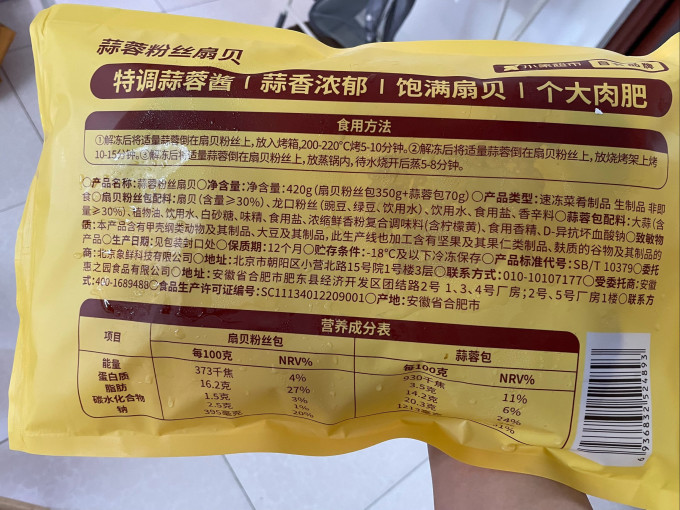 弹指鲜生贝类