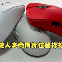 还在发愁手上罗技狗屁王换什么鼠标？其实ROG早就赢了