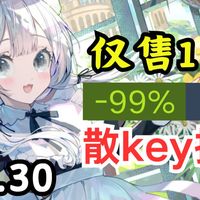 原价153的游戏现在居然不到2块就能拿下？！9款无敌好玩且便宜的steam低价游戏cdk推荐【Steam每周散key推荐】