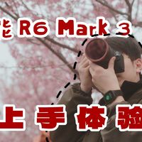 佳能R6M3深度体验+评测 配上三月的樱花和赛车