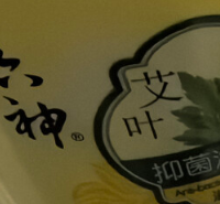 六神草本芦荟滋润洗手液