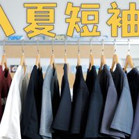 入夏短袖合集｜优衣库U系列值得入手单品｜50支液氨T、解构短袖、抽绳气球T