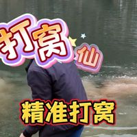 想要精准打窝钓大鱼，还得靠手工boy