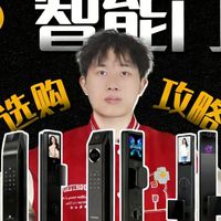 2026年智能门锁选购指南