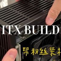 预算5K和预算1W，装ITX的游戏性能差多少？