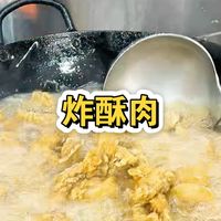 大厨教你河南美食炸酥肉详细做法,外焦里嫩香好吃,赶紧收藏