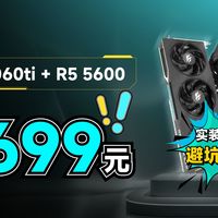 当下行情最理智装机！5千多预算闭眼抄作业，帧数炸裂！