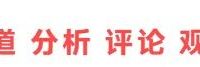 全网都在问：周启豪怎么就1-3输给法国17岁新人了？（附比赛视频）