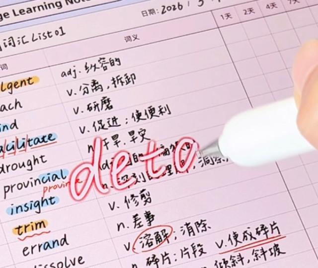华为平板怎样高效背单词，分享3个超实用方法