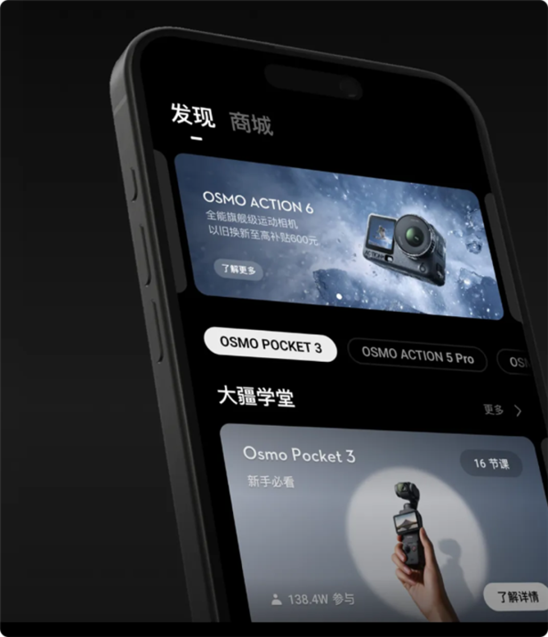 大疆DJI Mimo更新:五大功能升级 解锁华为海豚通信