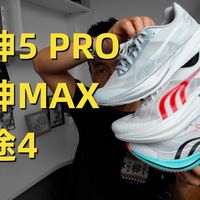 多威丨战神5PRO丨战神MAX丨征途4丨大合集