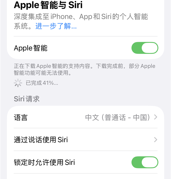 苹果深夜大乌龙！国行AI意外上线又紧急撤回 原因曝光