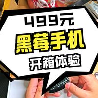 26年全键盘手机？黑莓秽土转生