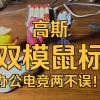 高斯 FLX7：低调外观下藏着多少诚意？！