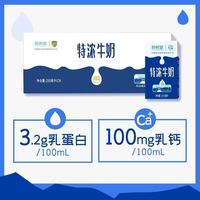 被娃追着喝的华西特浓牛奶🥛早餐囤它太省心