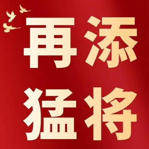 再添一员猛将！大行黑金卡！