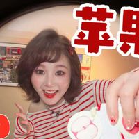 苹果是最无聊的水果？这些苹果味好物不服！