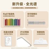 自建房大空间的光影救赎！欧普初见 IITC 吸顶灯，把智能健康光搬