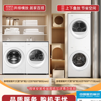 东芝 玉兔3.0洗烘套装10+10kg 蒸汽精护 粒子除毛烘  购买分析