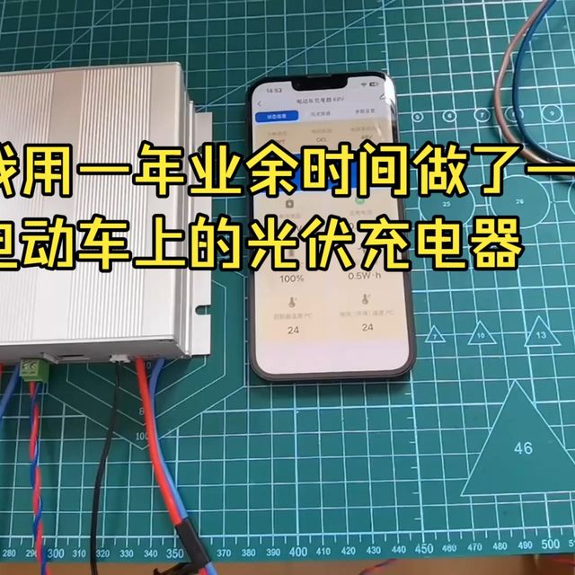 电动车光伏MPPT升压充电器测试