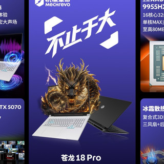 创作者看过来：苍龙 18 Pro，18英寸巨幕修图剪辑有多爽？