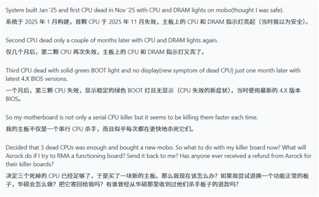 一块华擎主板连烧三颗9800X3D!玩家忍无可忍终于换了