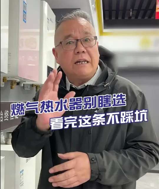 买热水器听劝！千万别当大冤种！