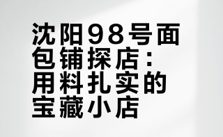 如果10年前，我有这样一家店……#### 杨草莓熊的微博视频