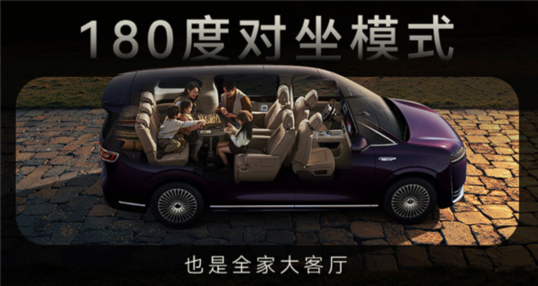 鸿蒙智行首款MPV 智界V9座椅功能首次公开：灵活多变一车多用