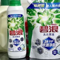 拒绝反驳！碧浪洗衣原液的硬核清洁力度！实测很给力！