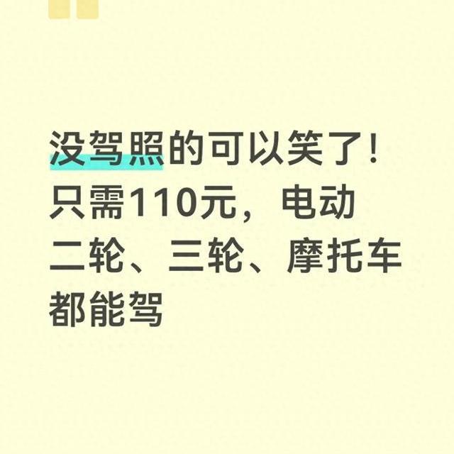 2026年摩托车驾考新政落地：110元直考D证全解析