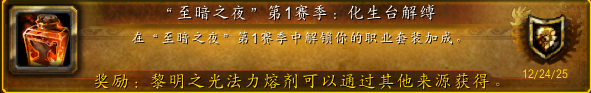 魔兽世界黑科技四件套成就各角色一起拿卡拉赞又立功