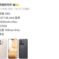 荣耀 X80i 曝光，金属中框+1.5K OLED屏