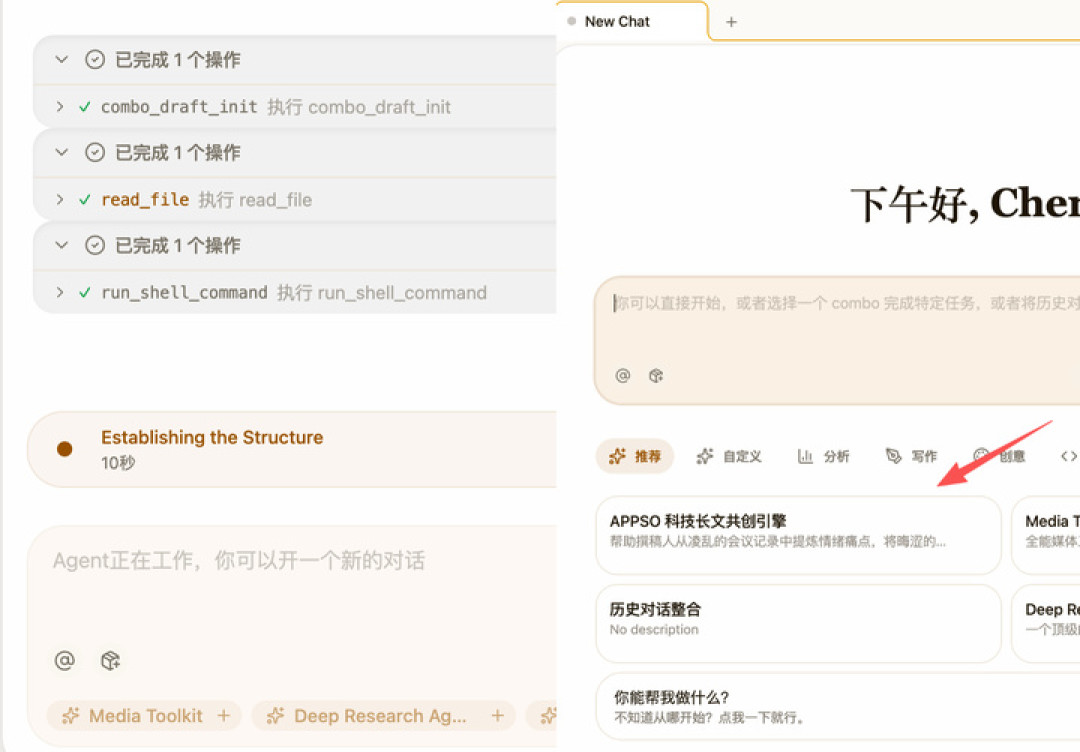 Floatboat 体验：一个人的公司，只需要一个办公软件