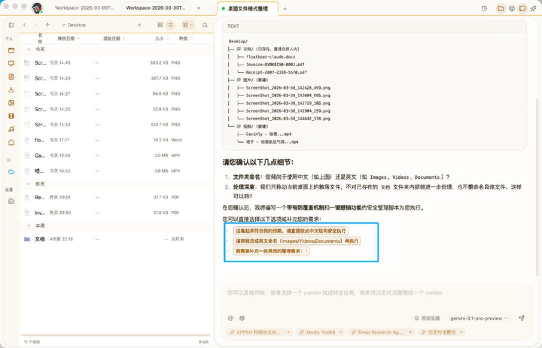 Floatboat 体验：一个人的公司，只需要一个办公软件