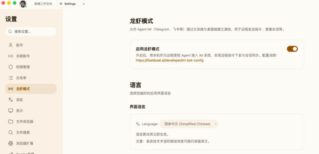 Floatboat 体验：一个人的公司，只需要一个办公软件