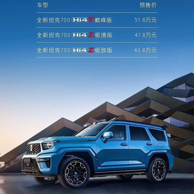 坦克700Hi4-Z，贵，不是长城的问题