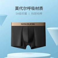 金利来男士内裤｜2026 新款莫代尔冰丝平角裤，舒适到不想脱！