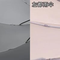 今年雨季，建议把雨伞换成它！
