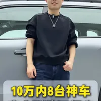 10万内8款安全性拉满、中保研全优认证的家用车！燃油、纯电、插混全覆盖，安全省油还便宜