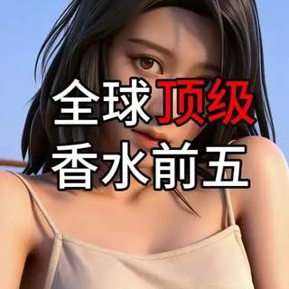 全球最具统治力的5款香水，你用过哪一款