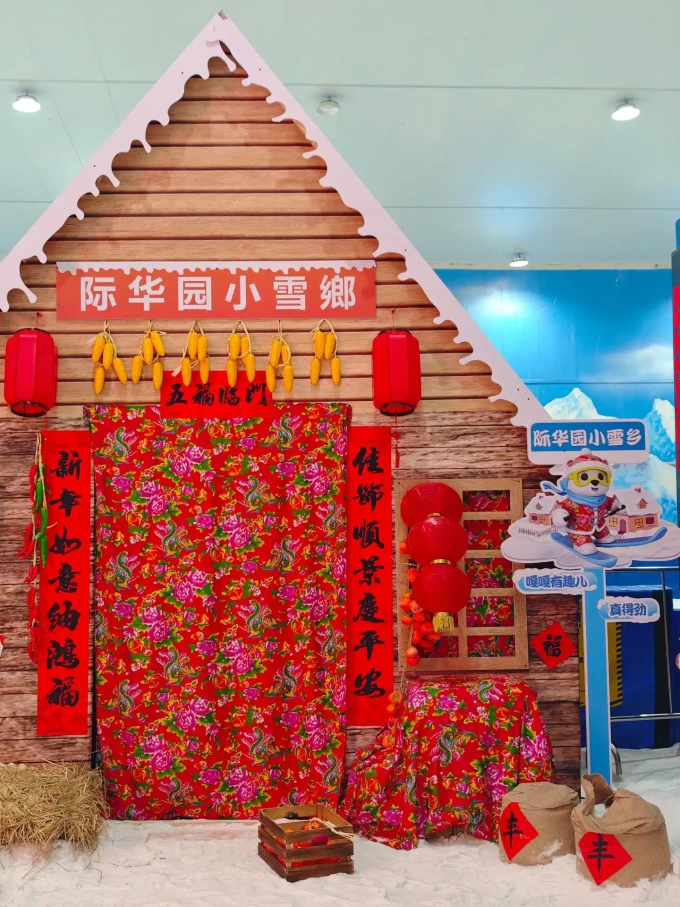 滑雪装备